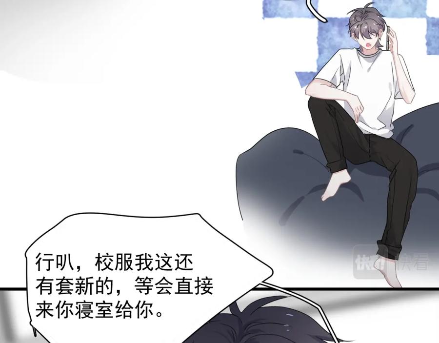 这题超纲了韩漫全集-第61话 他说我穿校服好看无删减无遮挡章节图片 
