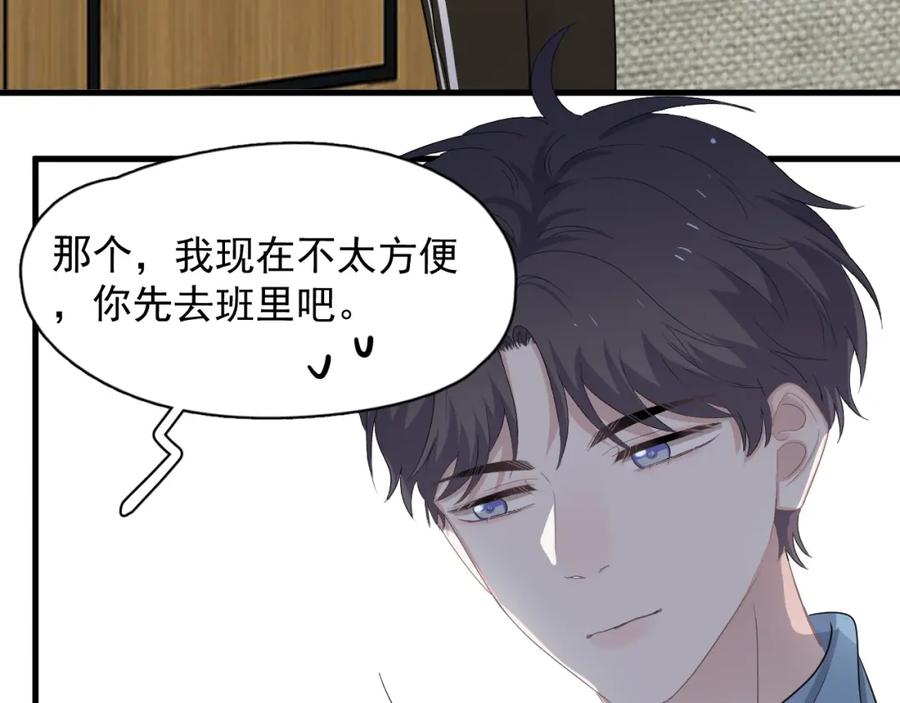 这题超纲了韩漫全集-第61话 他说我穿校服好看无删减无遮挡章节图片 
