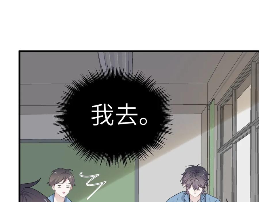 这题超纲了韩漫全集-第62话 叫哥~无删减无遮挡章节图片 