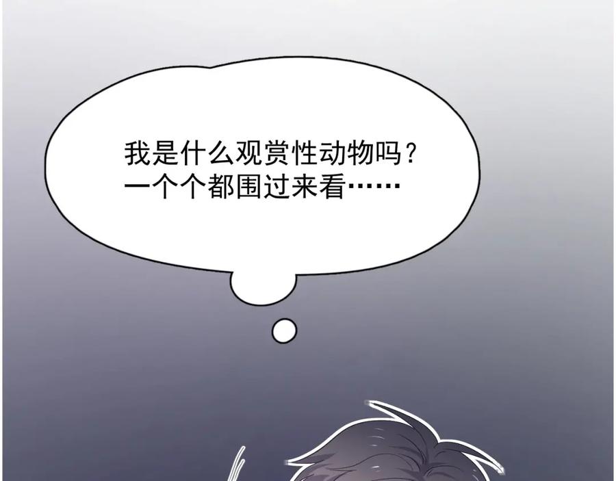 这题超纲了韩漫全集-第62话 叫哥~无删减无遮挡章节图片 