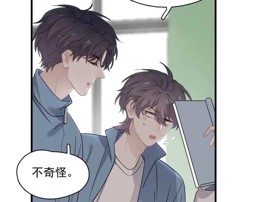 这题超纲了韩漫全集-第62话 叫哥~无删减无遮挡章节图片 