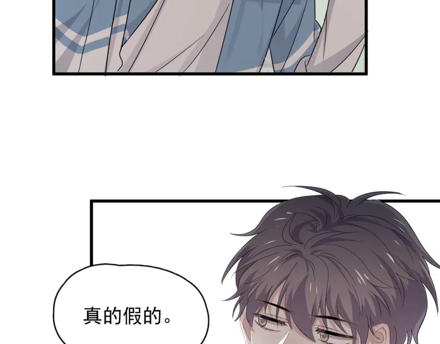 这题超纲了韩漫全集-第62话 叫哥~无删减无遮挡章节图片 