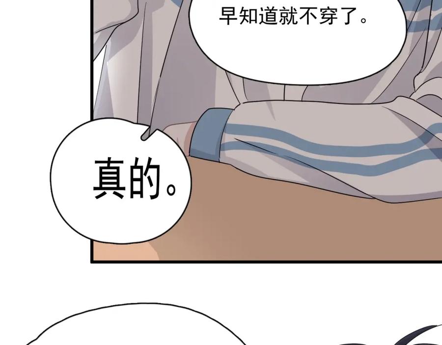 这题超纲了韩漫全集-第62话 叫哥~无删减无遮挡章节图片 