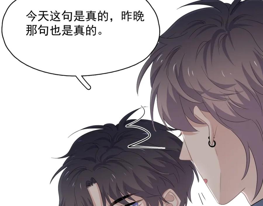 这题超纲了韩漫全集-第62话 叫哥~无删减无遮挡章节图片 
