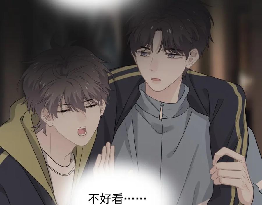 这题超纲了韩漫全集-第62话 叫哥~无删减无遮挡章节图片 