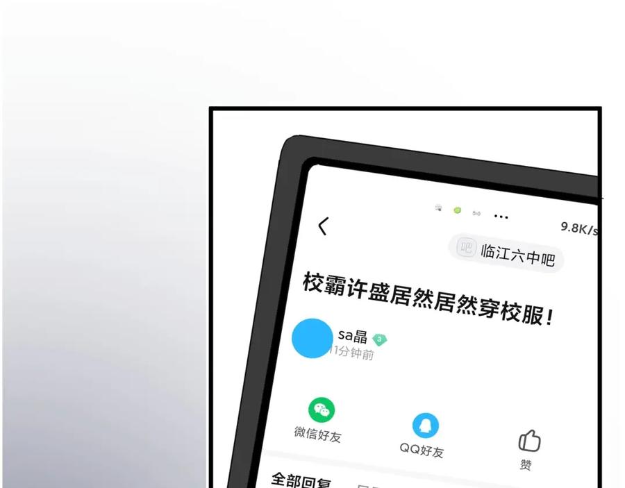 这题超纲了韩漫全集-第62话 叫哥~无删减无遮挡章节图片 