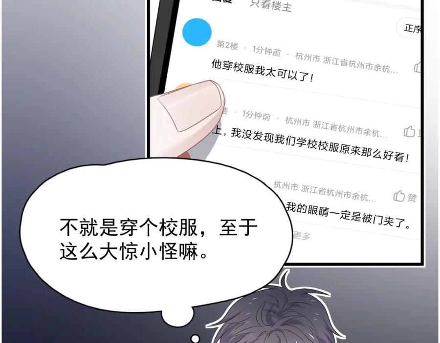 这题超纲了韩漫全集-第62话 叫哥~无删减无遮挡章节图片 