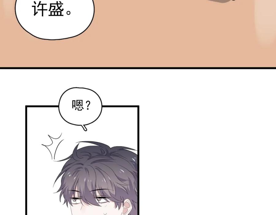 这题超纲了韩漫全集-第62话 叫哥~无删减无遮挡章节图片 