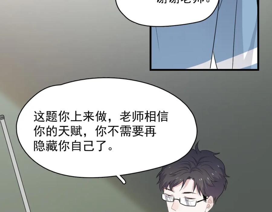 这题超纲了韩漫全集-第62话 叫哥~无删减无遮挡章节图片 