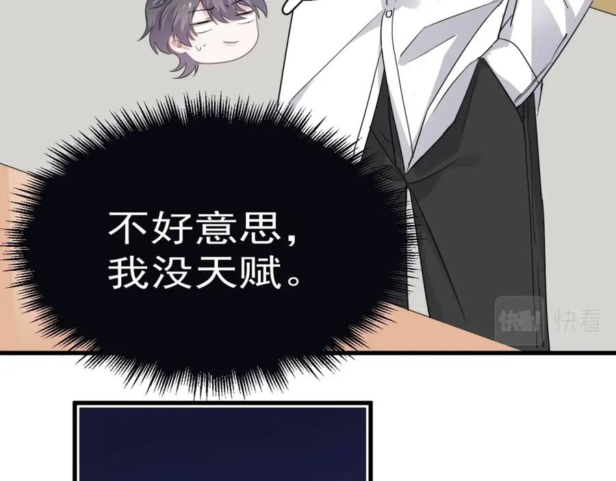 这题超纲了韩漫全集-第62话 叫哥~无删减无遮挡章节图片 