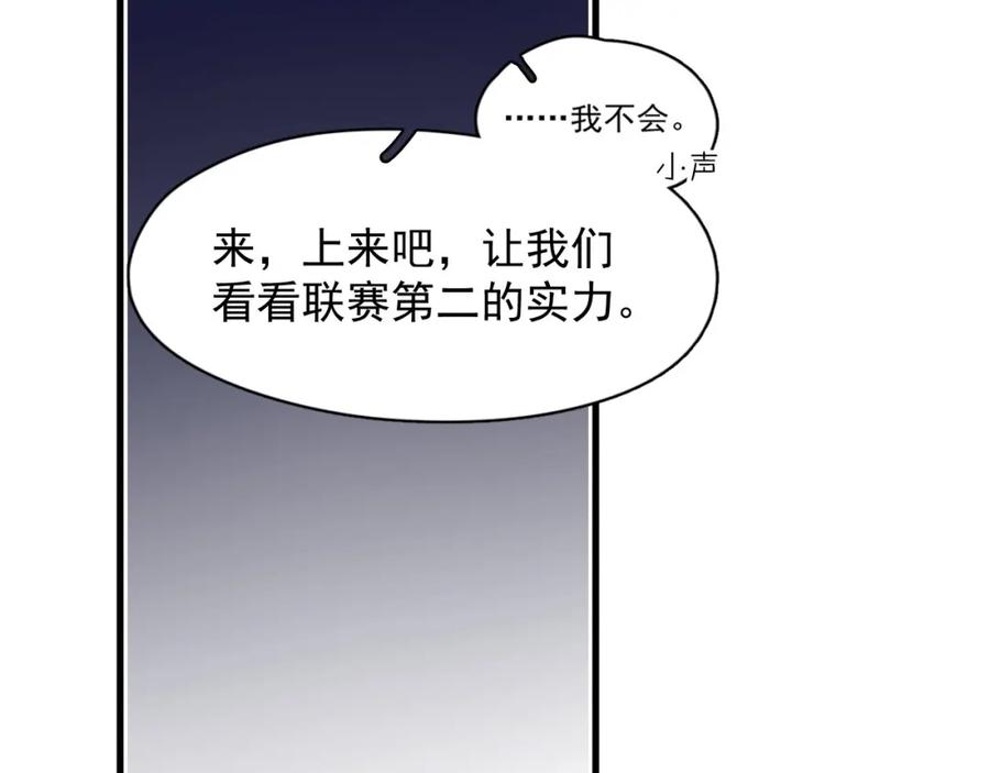 这题超纲了韩漫全集-第62话 叫哥~无删减无遮挡章节图片 