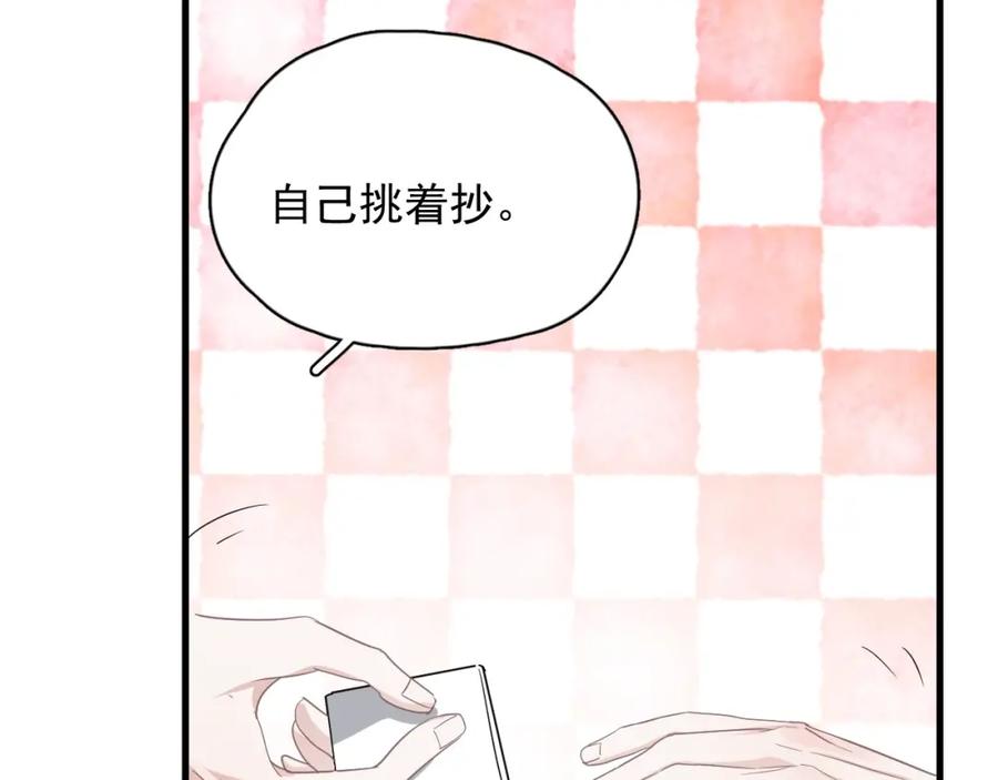 这题超纲了韩漫全集-第62话 叫哥~无删减无遮挡章节图片 