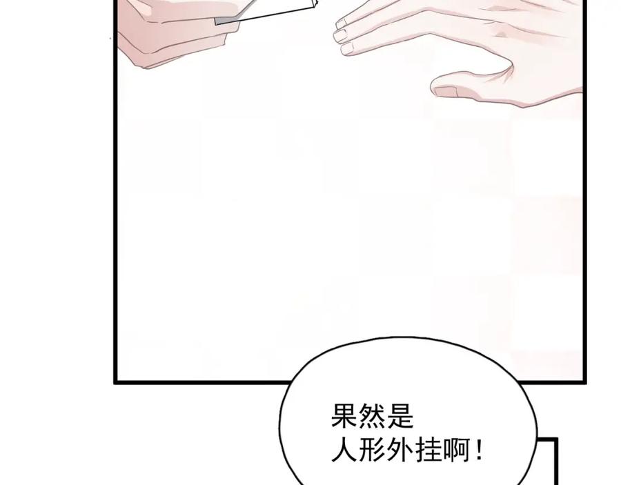 这题超纲了韩漫全集-第62话 叫哥~无删减无遮挡章节图片 