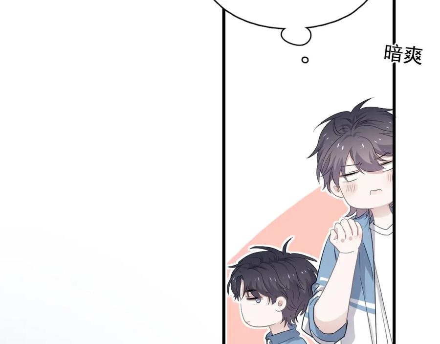 这题超纲了韩漫全集-第62话 叫哥~无删减无遮挡章节图片 
