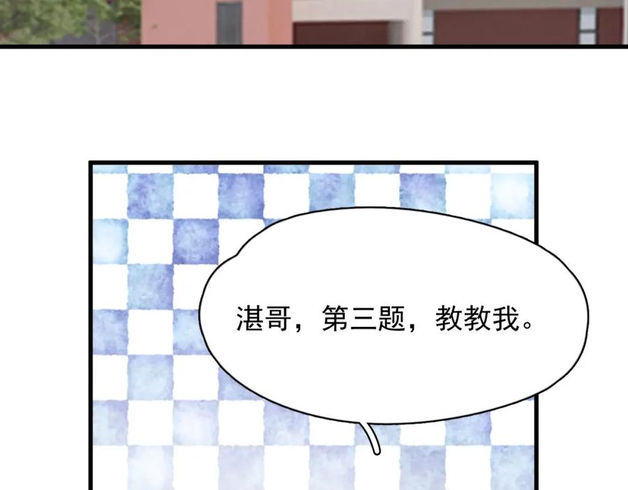 这题超纲了韩漫全集-第62话 叫哥~无删减无遮挡章节图片 