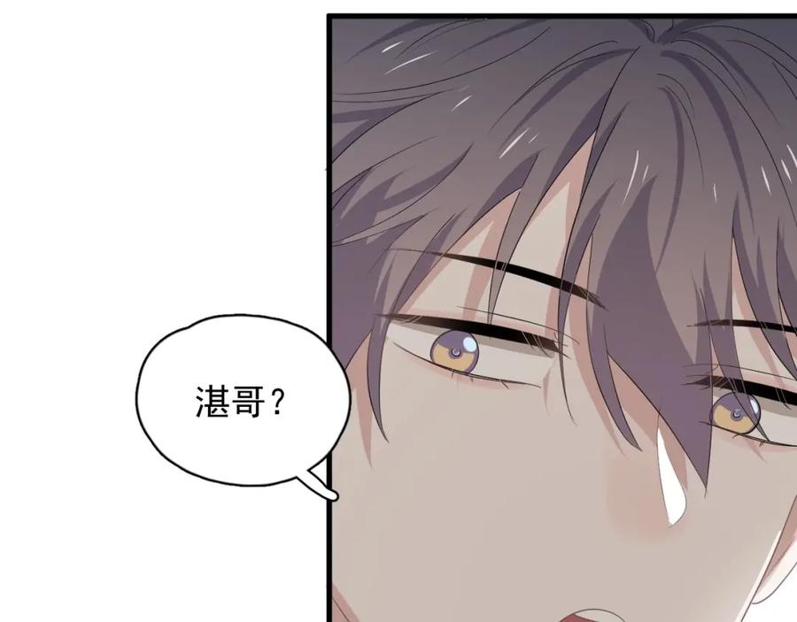 这题超纲了韩漫全集-第62话 叫哥~无删减无遮挡章节图片 