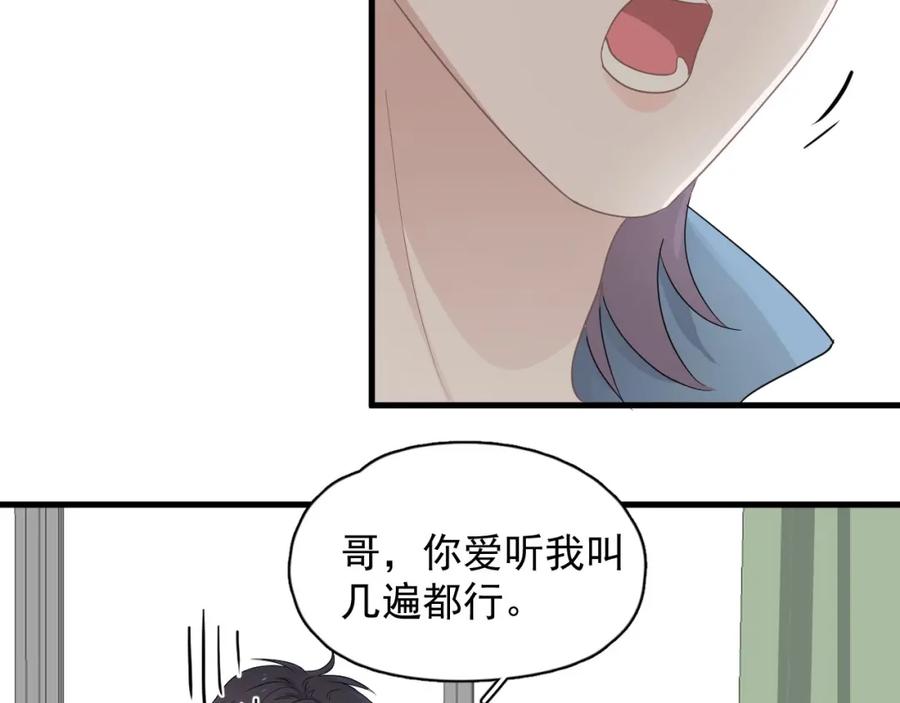 这题超纲了韩漫全集-第62话 叫哥~无删减无遮挡章节图片 