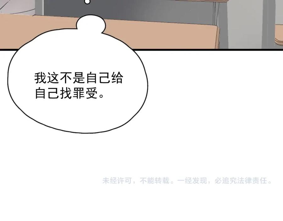 这题超纲了韩漫全集-第62话 叫哥~无删减无遮挡章节图片 
