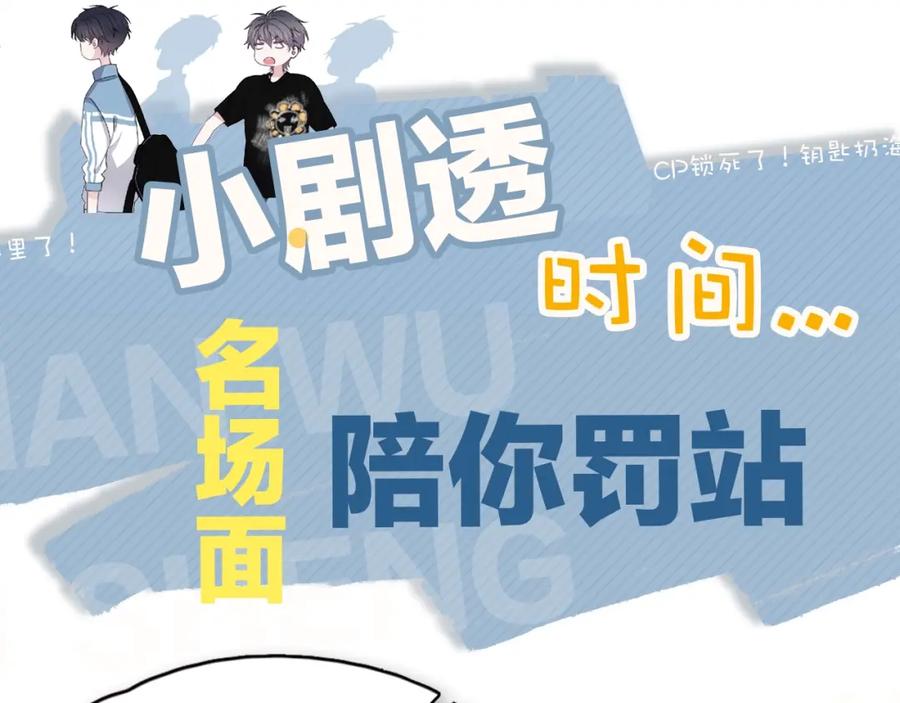 这题超纲了韩漫全集-第62话 叫哥~无删减无遮挡章节图片 
