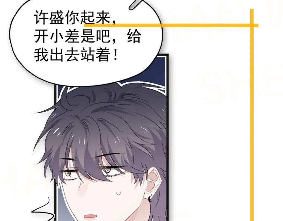 这题超纲了韩漫全集-第62话 叫哥~无删减无遮挡章节图片 