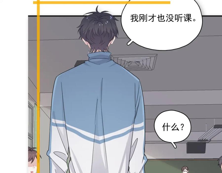 这题超纲了韩漫全集-第62话 叫哥~无删减无遮挡章节图片 