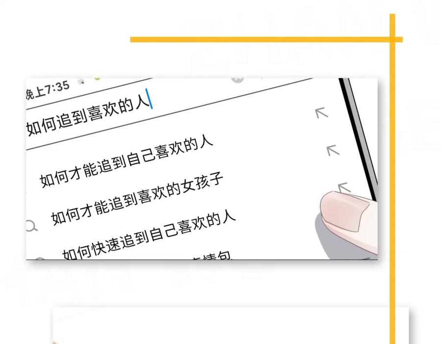 这题超纲了韩漫全集-第64话 喜欢的情绪无删减无遮挡章节图片 
