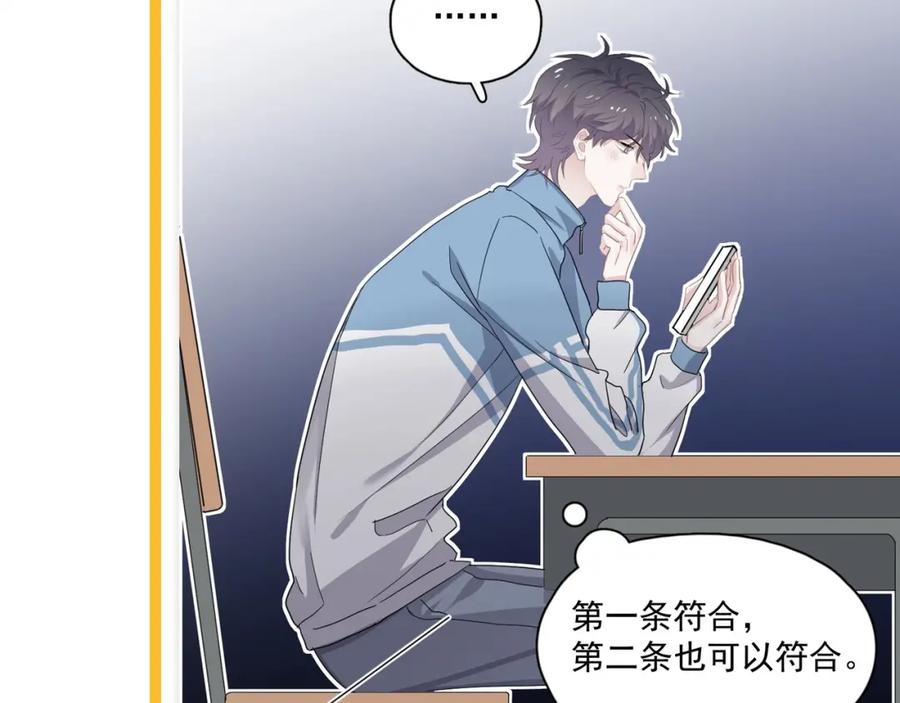 这题超纲了韩漫全集-第64话 喜欢的情绪无删减无遮挡章节图片 