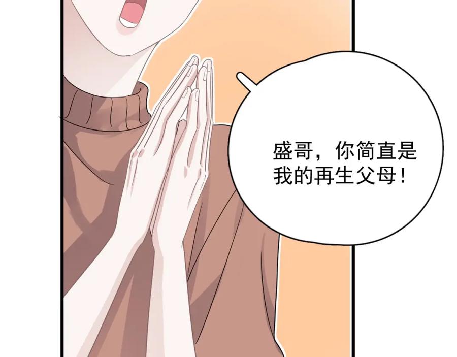 这题超纲了韩漫全集-第64话 喜欢的情绪无删减无遮挡章节图片 