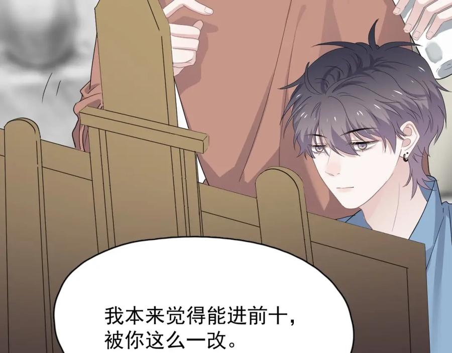 这题超纲了韩漫全集-第64话 喜欢的情绪无删减无遮挡章节图片 