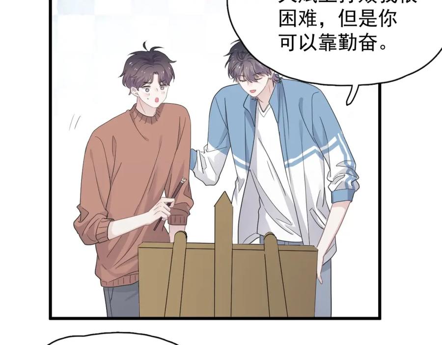 这题超纲了韩漫全集-第64话 喜欢的情绪无删减无遮挡章节图片 
