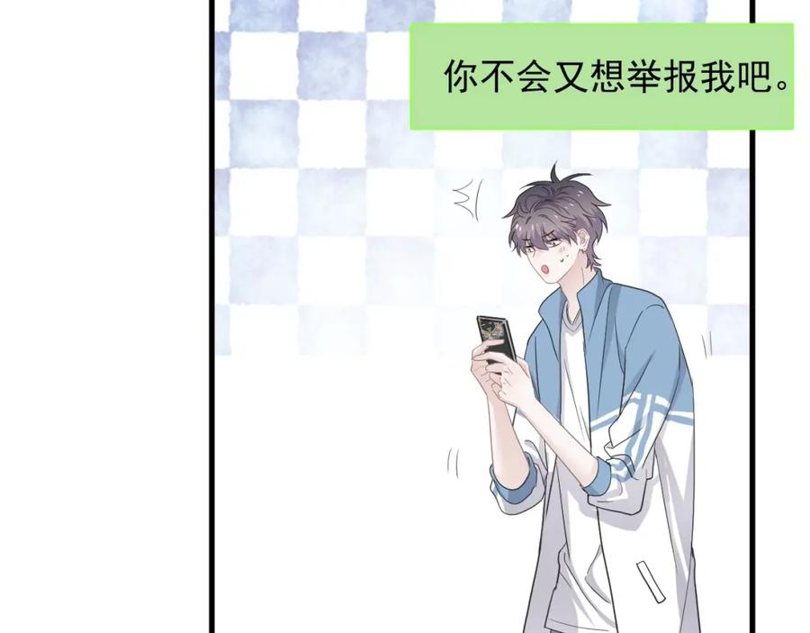 这题超纲了韩漫全集-第64话 喜欢的情绪无删减无遮挡章节图片 