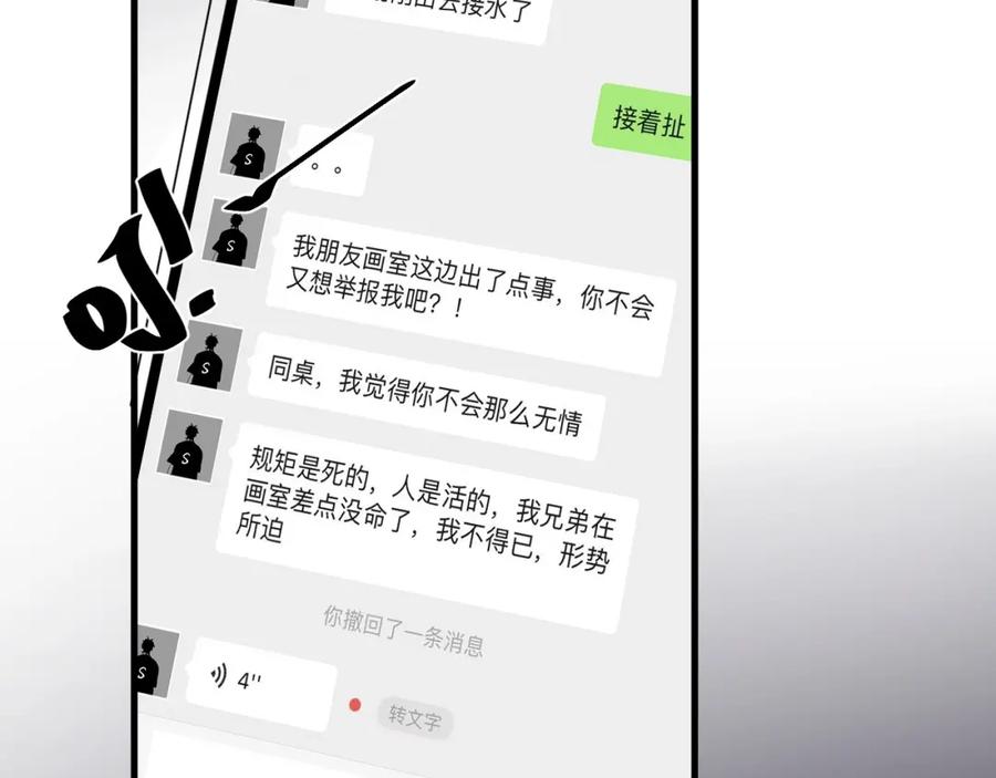 这题超纲了韩漫全集-第64话 喜欢的情绪无删减无遮挡章节图片 