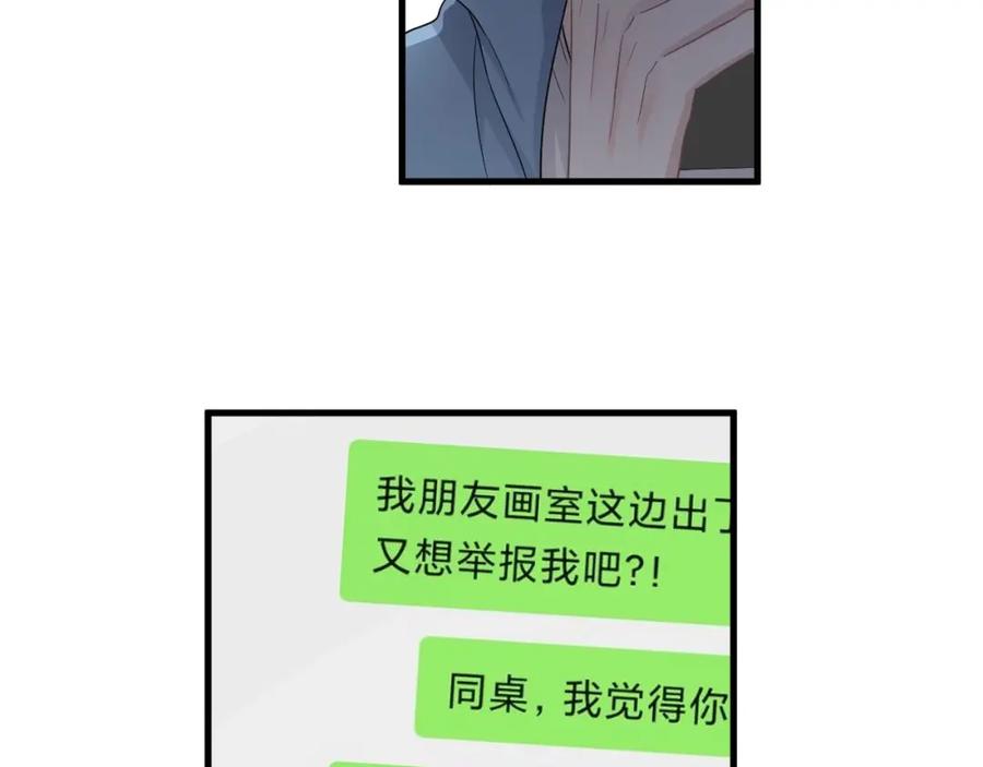 这题超纲了韩漫全集-第64话 喜欢的情绪无删减无遮挡章节图片 