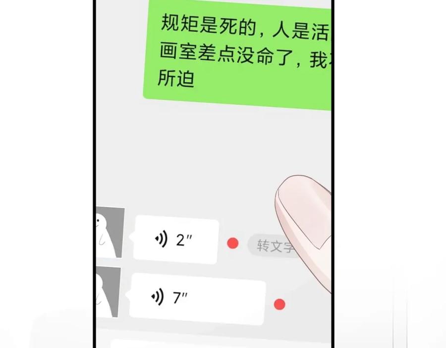 这题超纲了韩漫全集-第64话 喜欢的情绪无删减无遮挡章节图片 