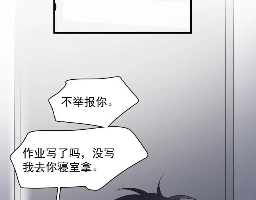 这题超纲了韩漫全集-第64话 喜欢的情绪无删减无遮挡章节图片 