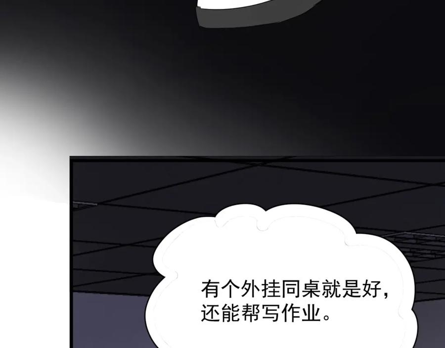 这题超纲了韩漫全集-第64话 喜欢的情绪无删减无遮挡章节图片 