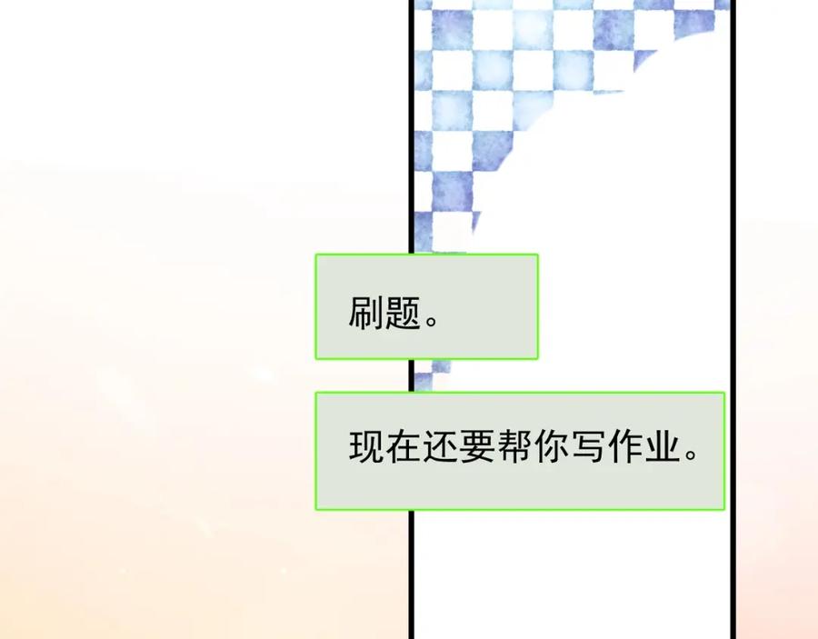 这题超纲了韩漫全集-第64话 喜欢的情绪无删减无遮挡章节图片 