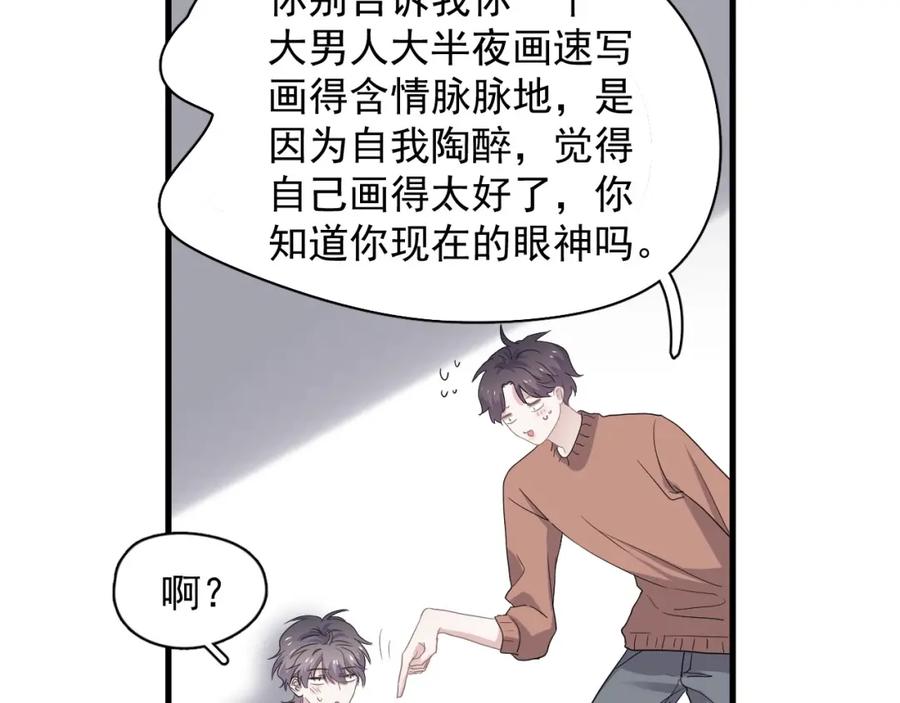 这题超纲了韩漫全集-第64话 喜欢的情绪无删减无遮挡章节图片 