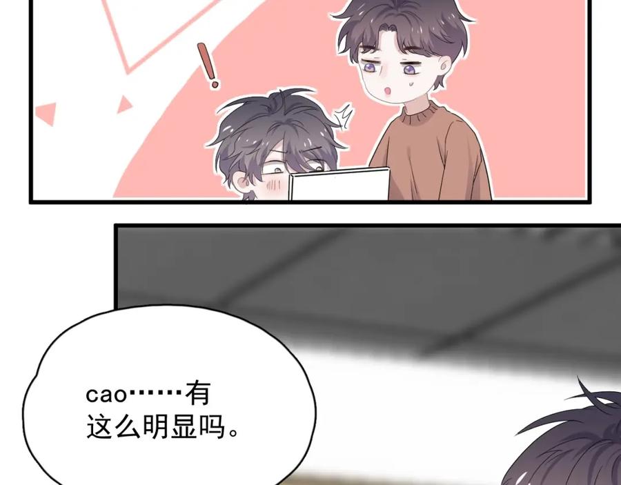这题超纲了韩漫全集-第64话 喜欢的情绪无删减无遮挡章节图片 