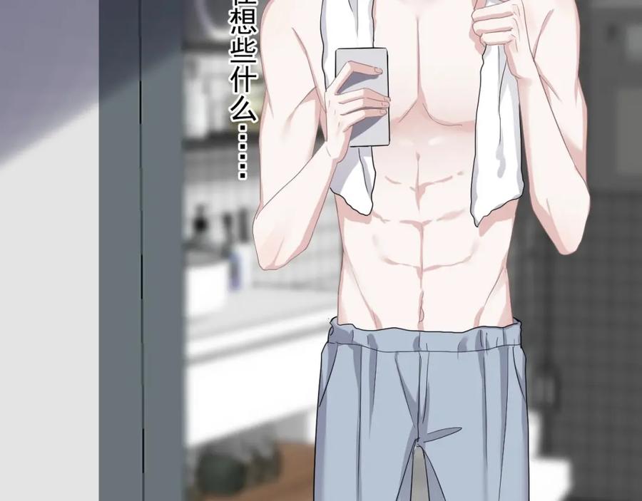 这题超纲了韩漫全集-第65话 我关心你~无删减无遮挡章节图片 