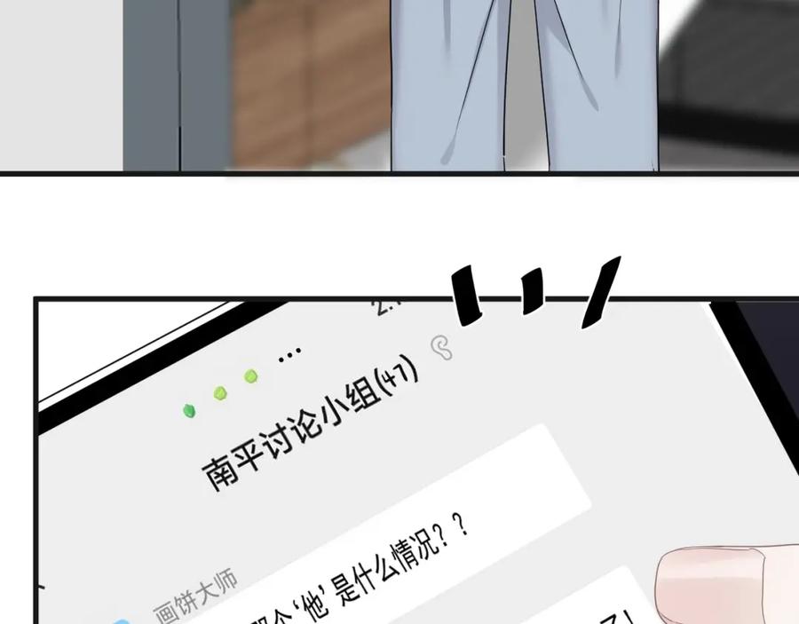 这题超纲了韩漫全集-第65话 我关心你~无删减无遮挡章节图片 