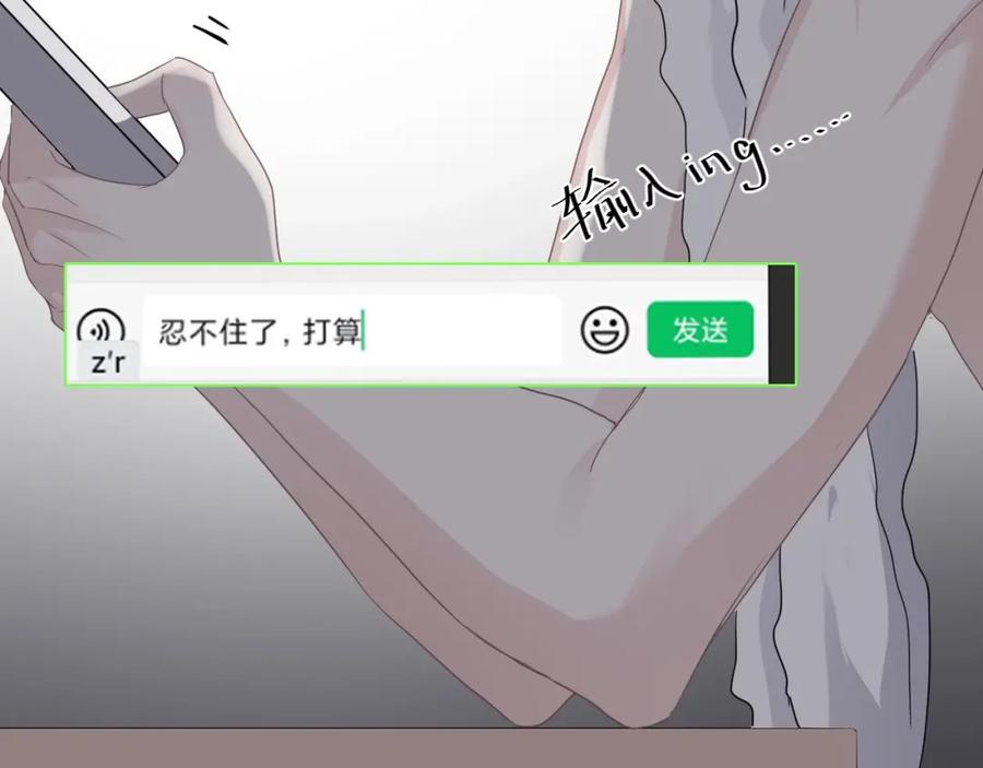 这题超纲了韩漫全集-第65话 我关心你~无删减无遮挡章节图片 