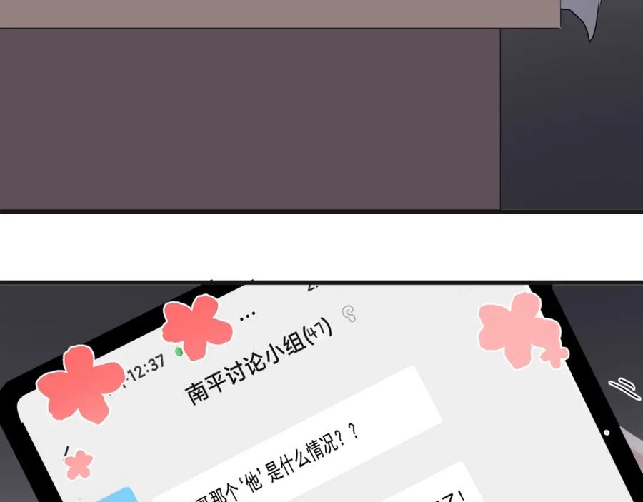 这题超纲了韩漫全集-第65话 我关心你~无删减无遮挡章节图片 