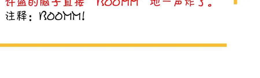 这题超纲了韩漫全集-第65话 我关心你~无删减无遮挡章节图片 