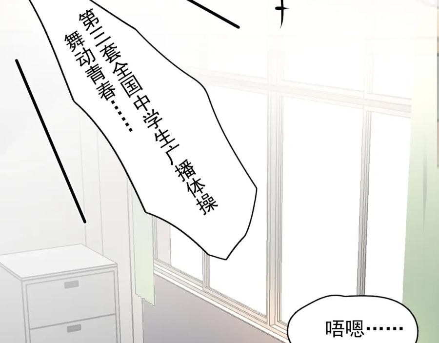 这题超纲了韩漫全集-第65话 我关心你~无删减无遮挡章节图片 