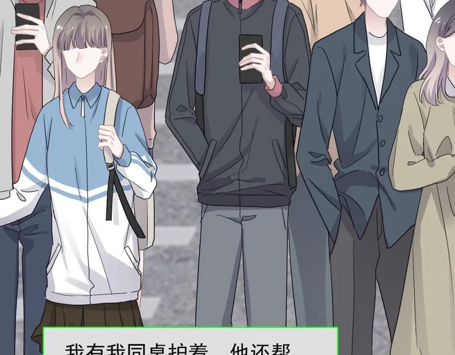 这题超纲了韩漫全集-第65话 我关心你~无删减无遮挡章节图片 