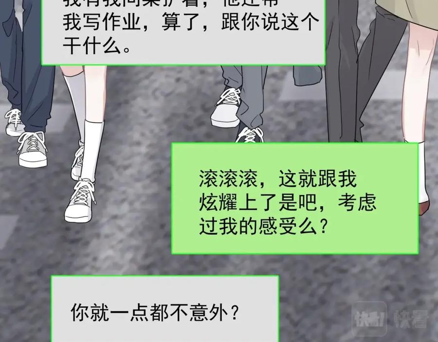 这题超纲了韩漫全集-第65话 我关心你~无删减无遮挡章节图片 