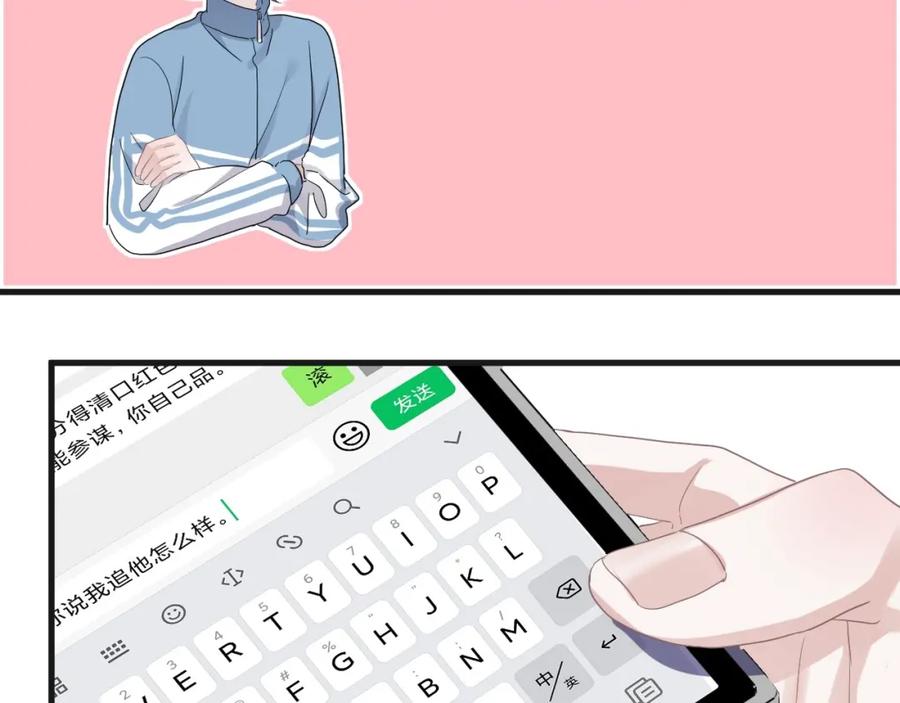 这题超纲了韩漫全集-第65话 我关心你~无删减无遮挡章节图片 