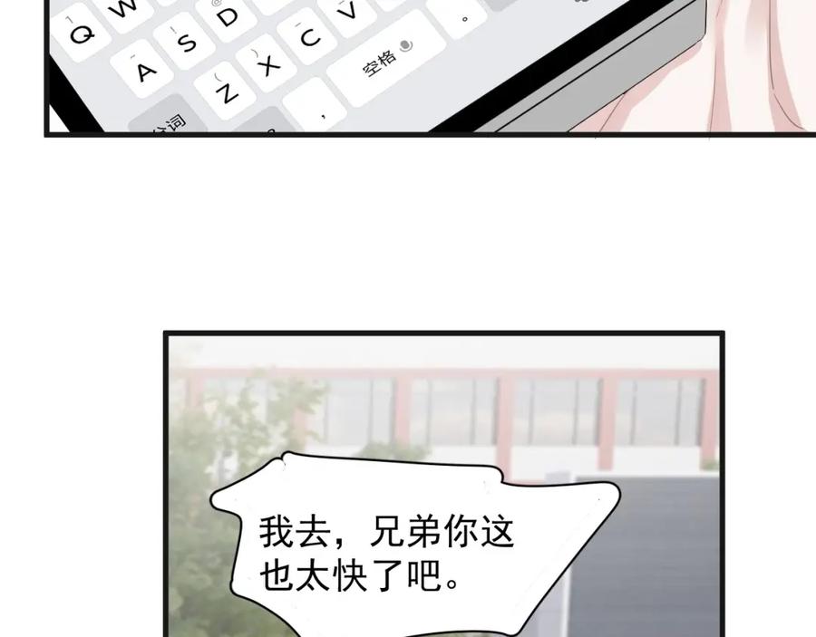 这题超纲了韩漫全集-第65话 我关心你~无删减无遮挡章节图片 