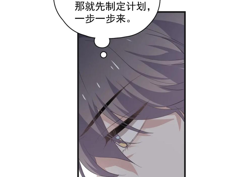 这题超纲了韩漫全集-第65话 我关心你~无删减无遮挡章节图片 